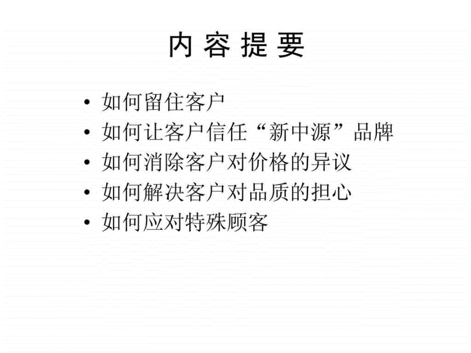 陶瓷导购这样说才对训版_第2页