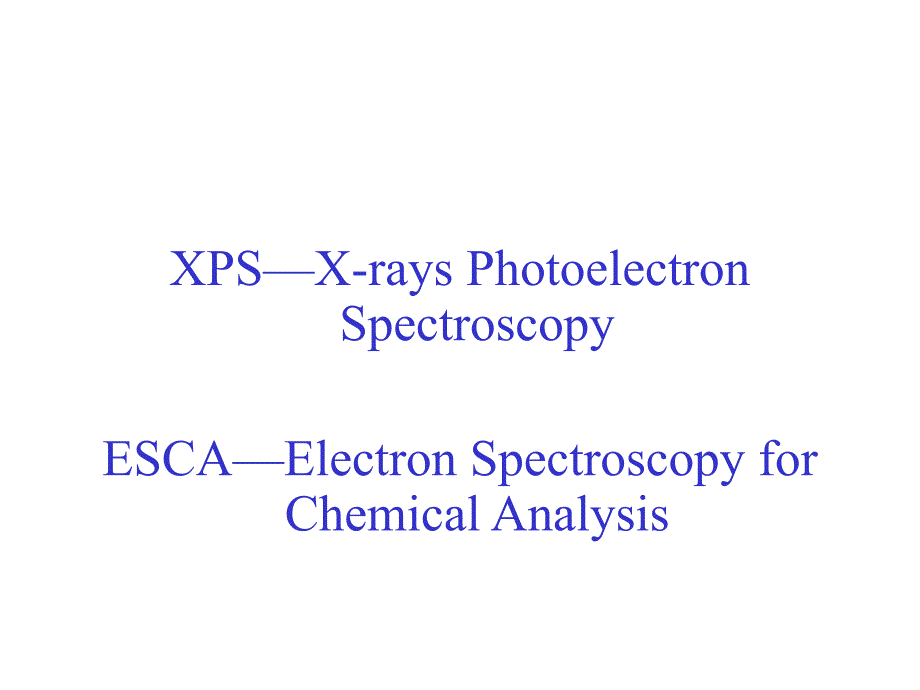 XPS原理及使用分析_第2页