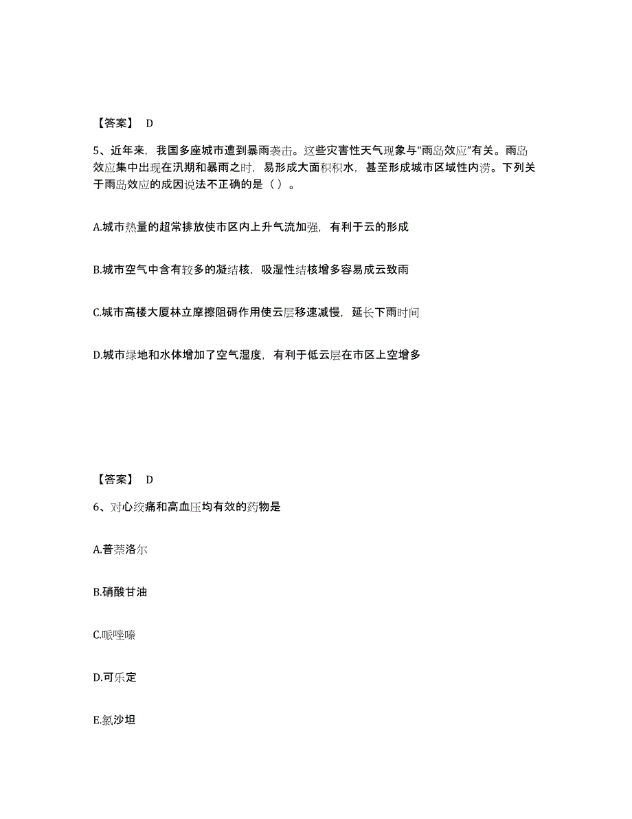 2023年湖南省三支一扶之三支一扶行测练习题(三)及答案_第3页