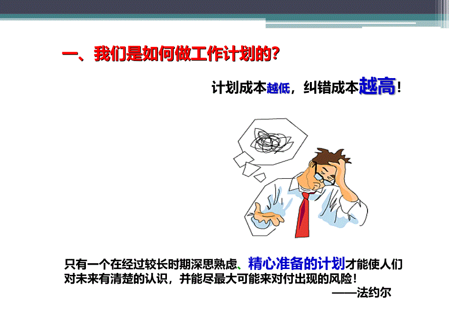 全力以赴从优秀到卓越_第3页