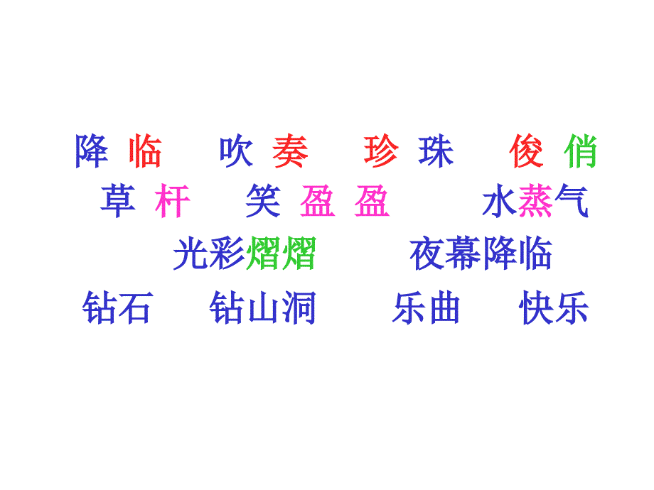 151小露珠小学课件2_第3页