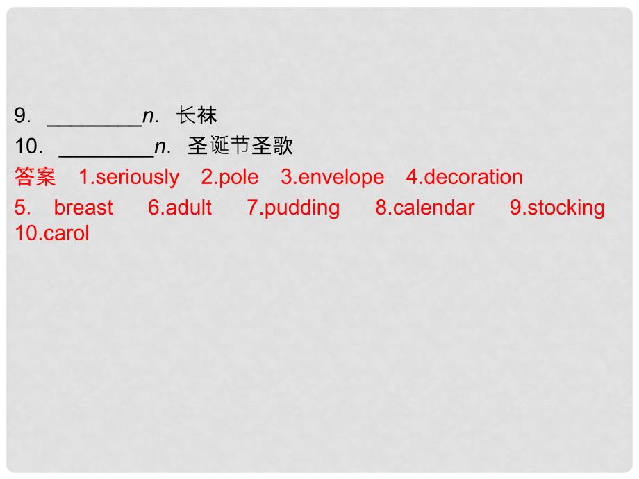 高中英语 Unit 3 Celebration Period Four Lesson 4 Christmas课件 北师大版必修1_第3页