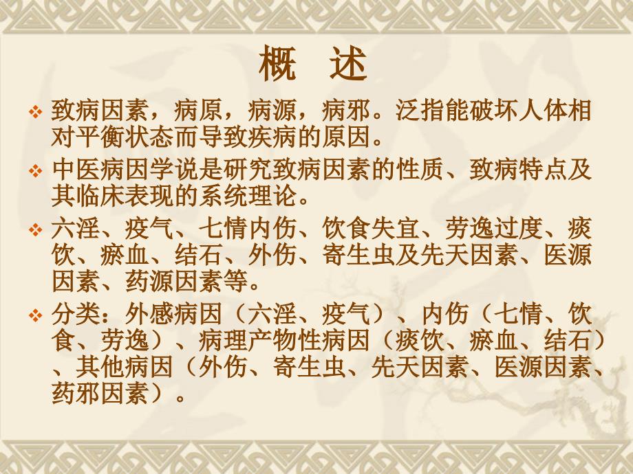 师带徒班李德新病因_第3页