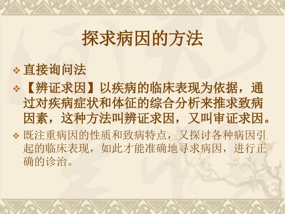 师带徒班李德新病因_第5页