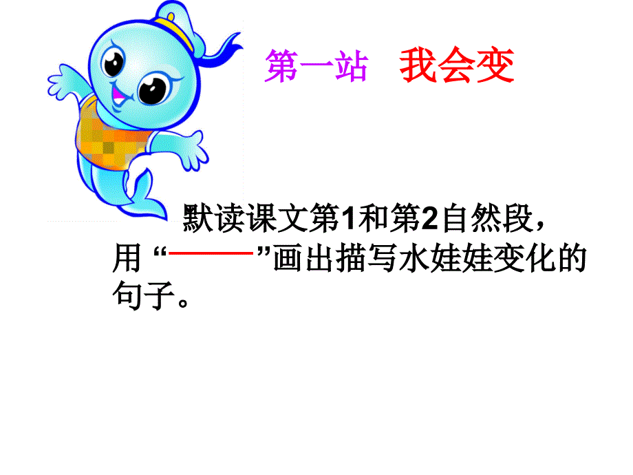 第二课时 (4)_第4页