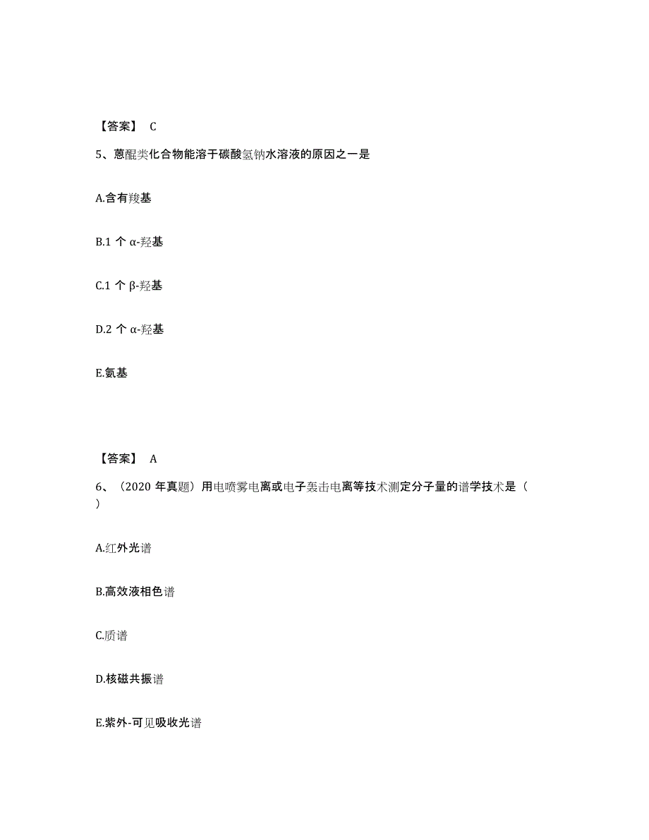 2023年湖南省执业药师之中药学专业一能力测试试卷B卷附答案_第3页