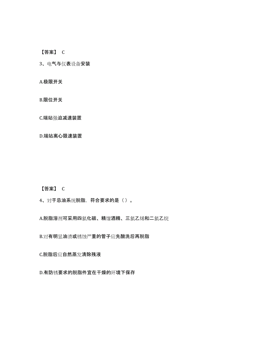 2023年湖南省一级造价师之建设工程技术与计量（安装）试题及答案五_第2页