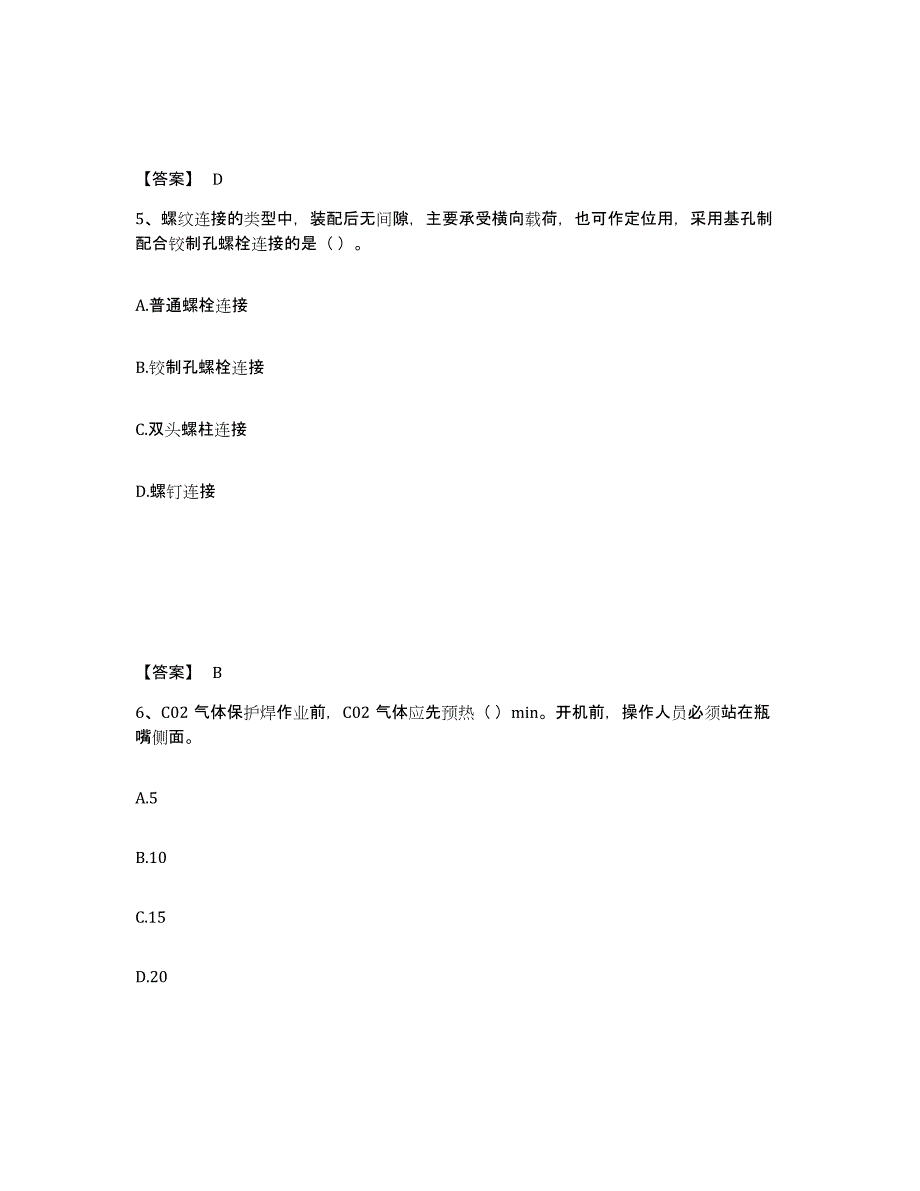 2023年广东省机械员之机械员基础知识练习题(十)及答案_第3页