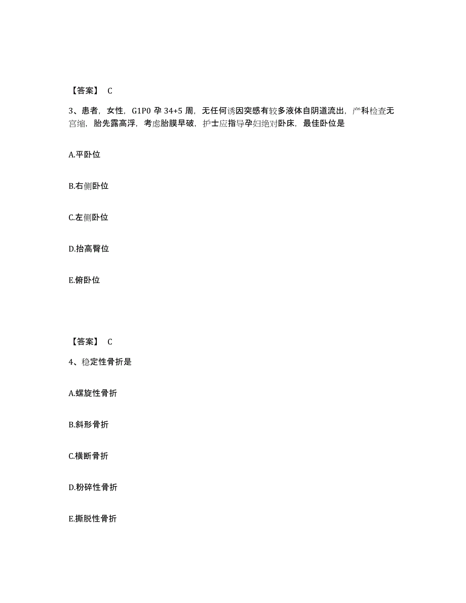 2023年湖南省护师类之护师（初级）题库及答案_第2页