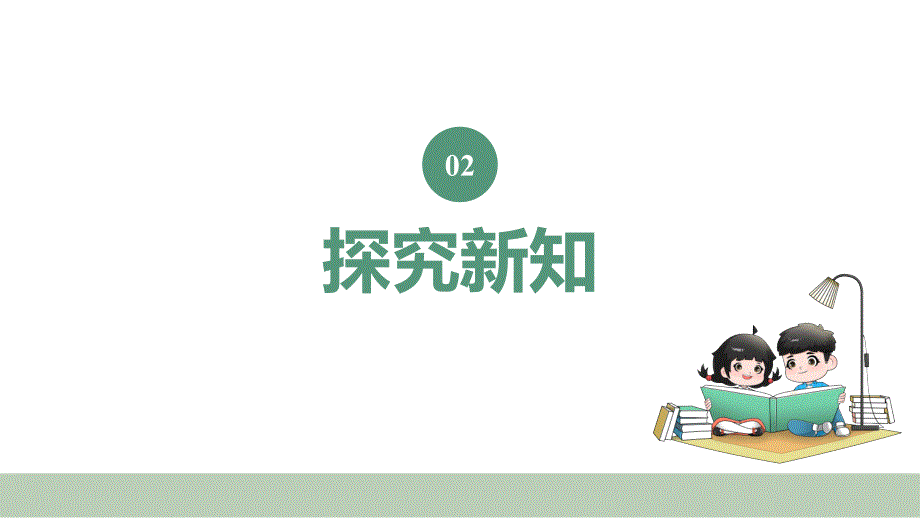 新人教版数学三年级上册3-4千米的认识课件_第4页