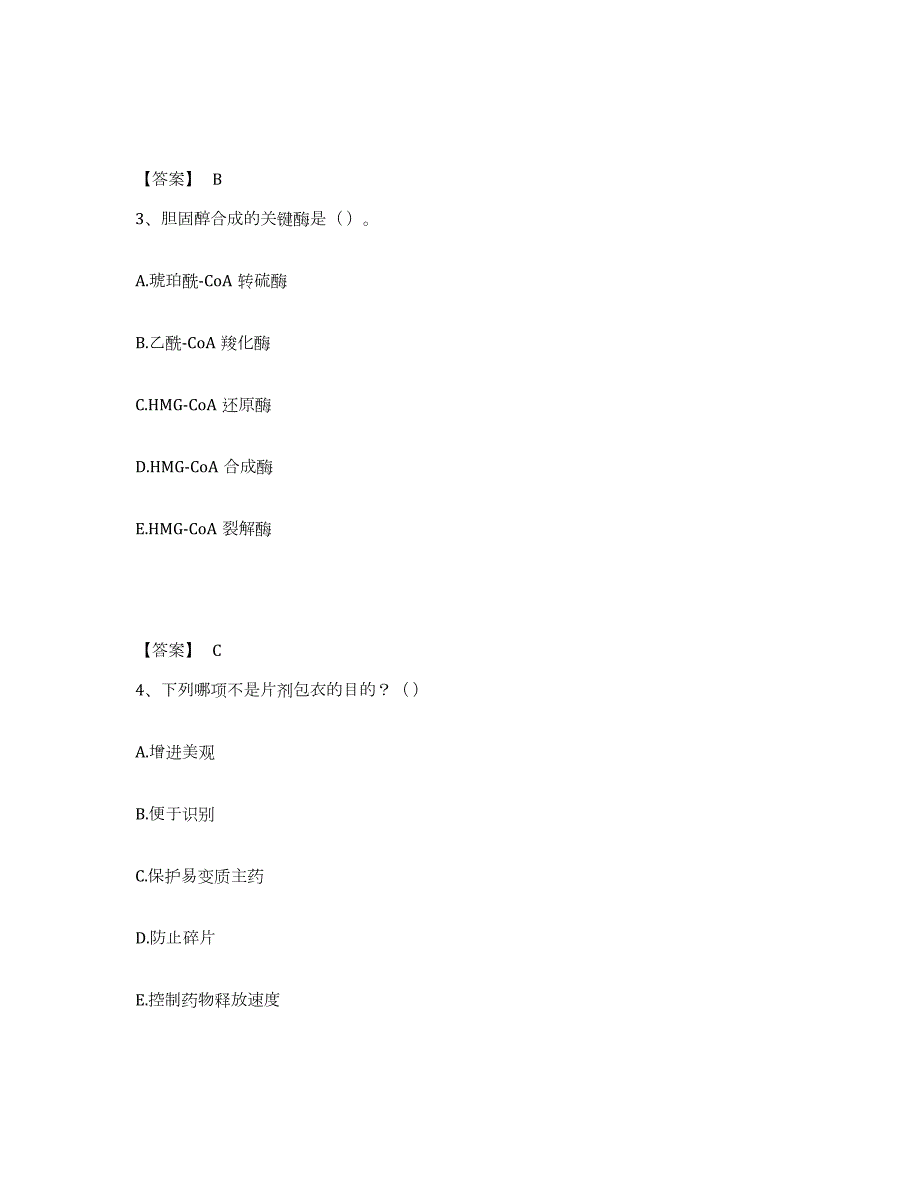 2023年湖北省药学类之药学（士）试题及答案三_第2页