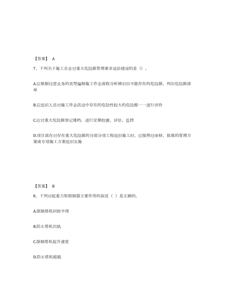 2023年湖南省安全员之B证（项目负责人）押题练习试题B卷含答案_第4页