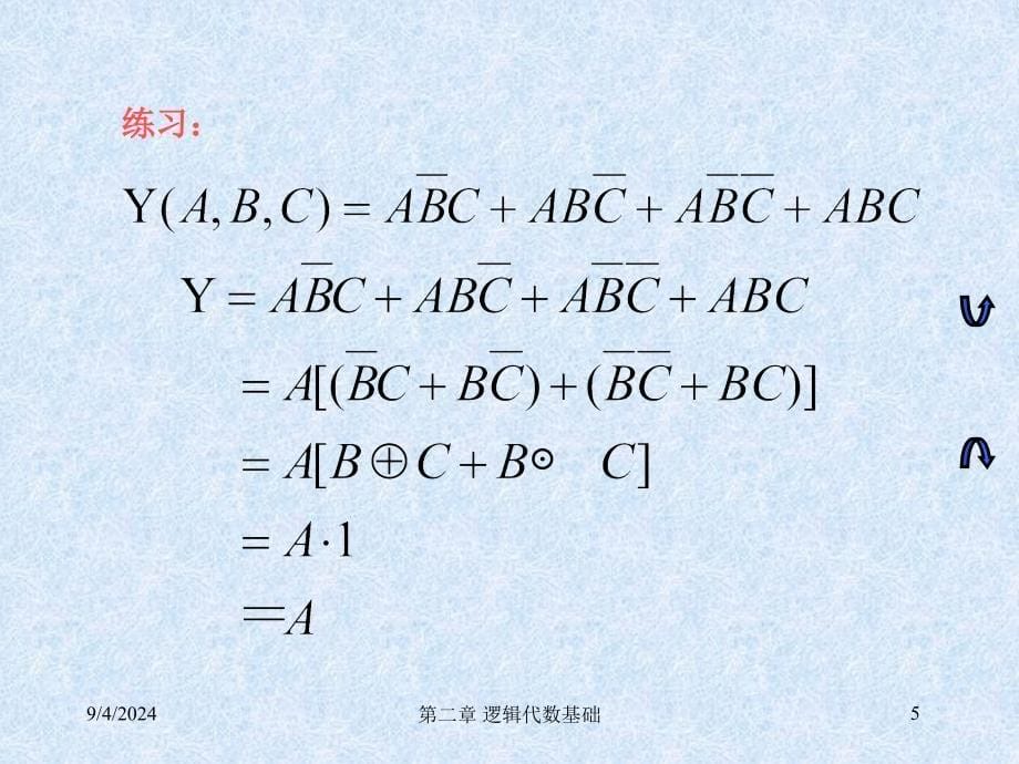 第二章4公式化简最小项表达式_第5页