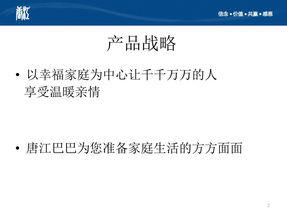 空气净化器产品讲座_第2页