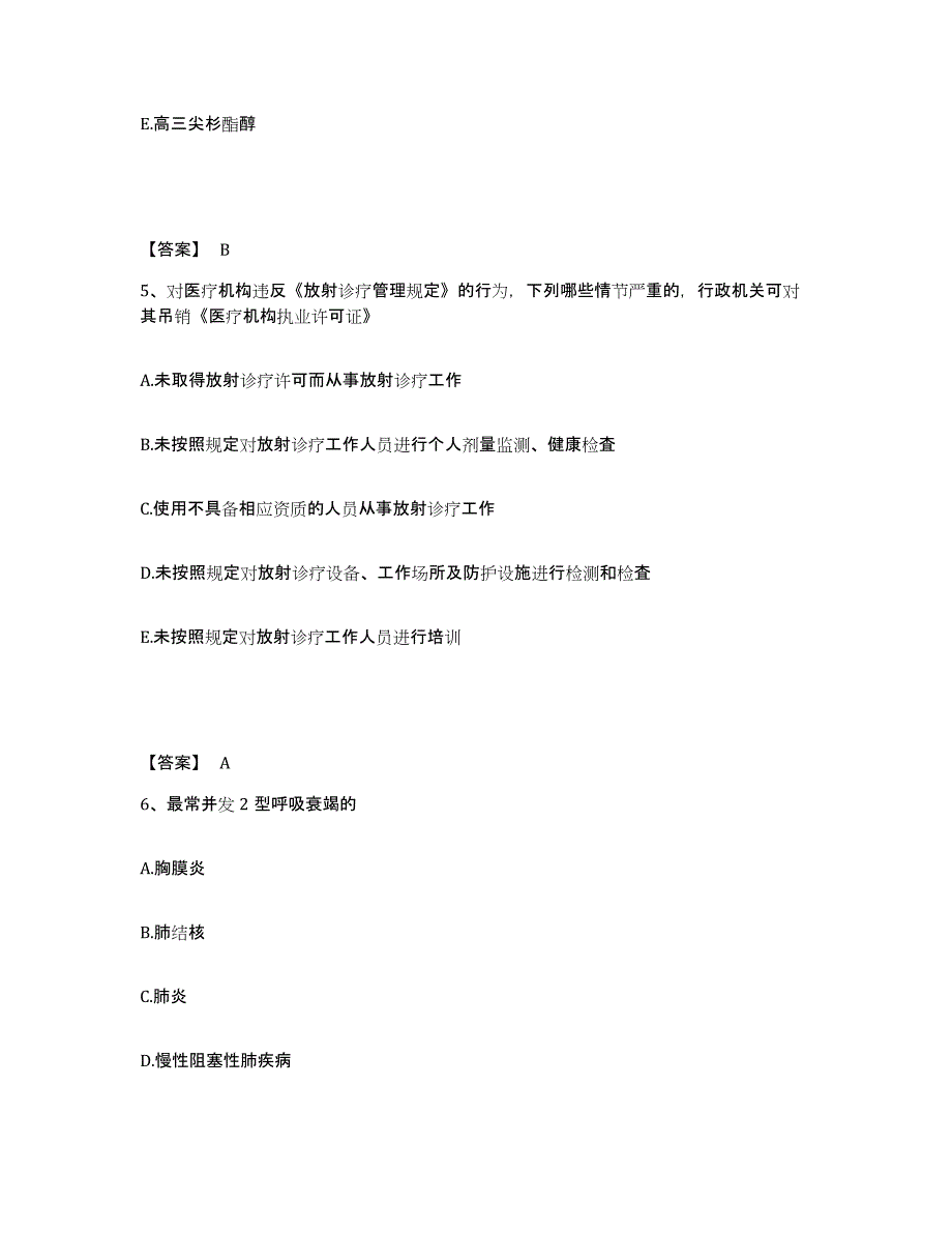 2023年湖南省执业医师资格证之临床助理医师每日一练试卷A卷含答案_第3页