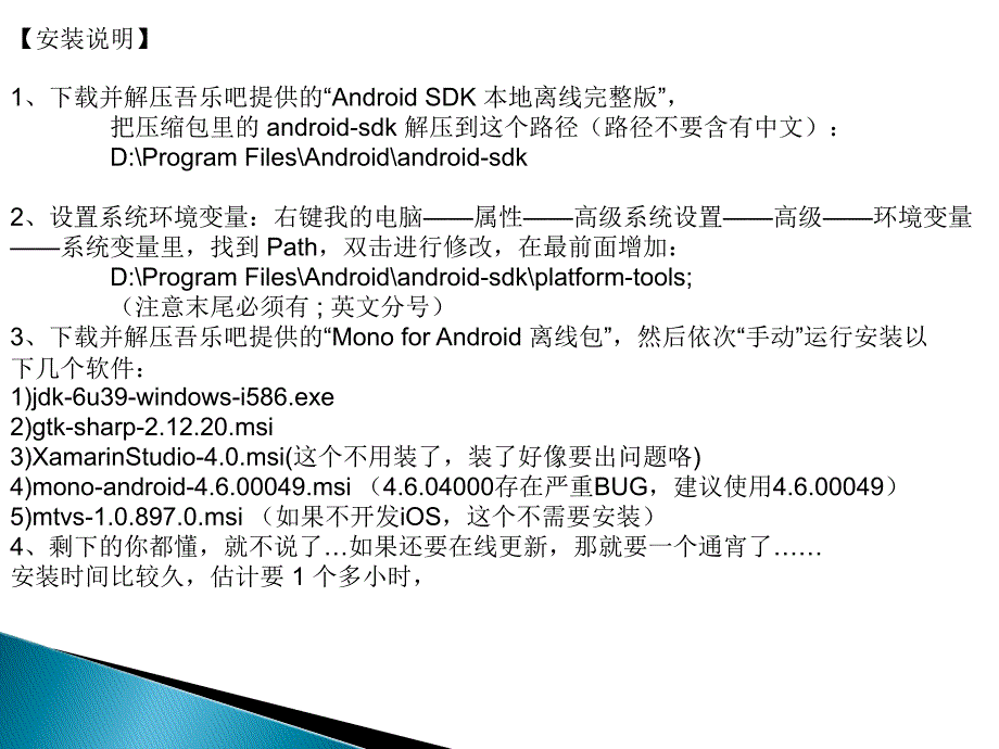 开发手机应用全接触第_第4页