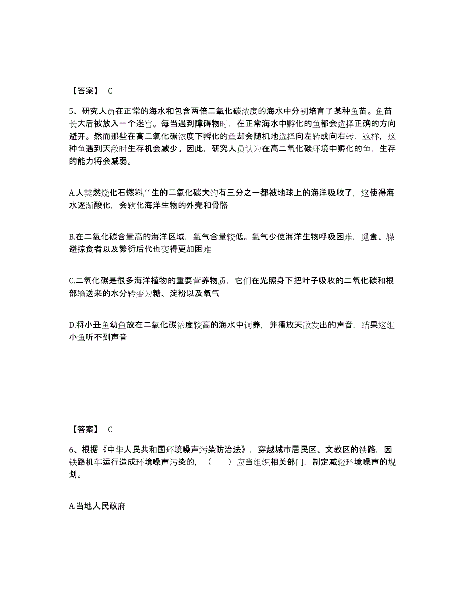 2023年湖南省国家电网招聘之通信类练习题(六)及答案_第3页