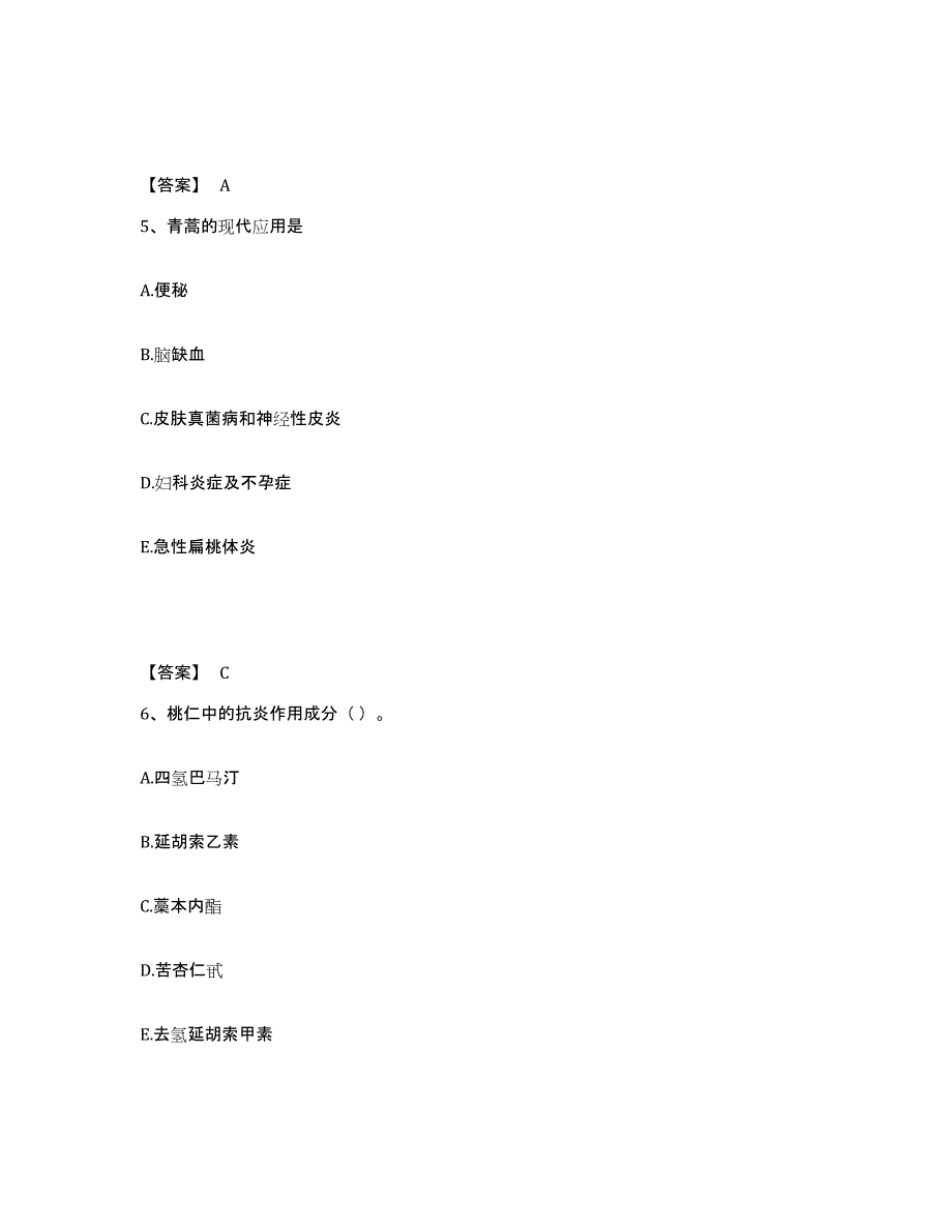 2023年湖南省中药学类之中药学（师）提升训练试卷B卷附答案_第3页