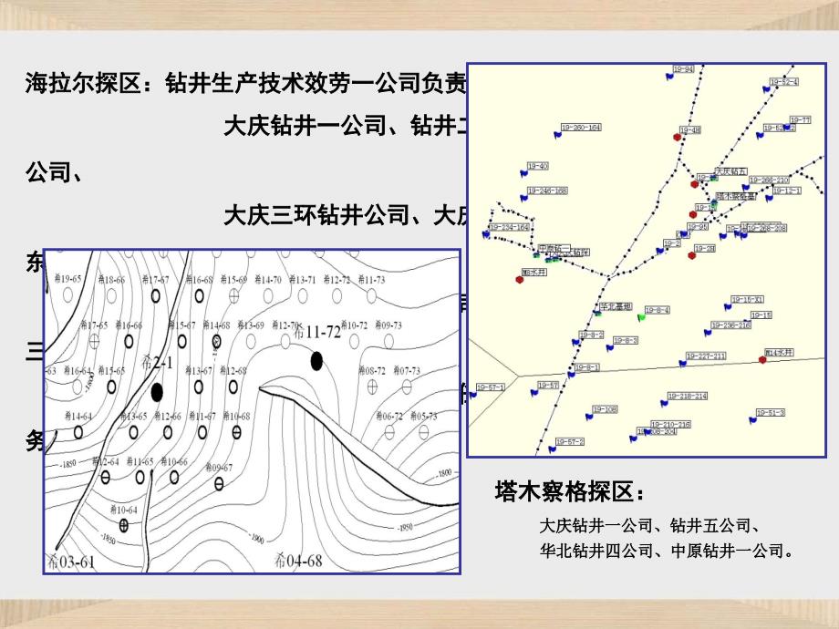 固井工程质量总结PPT课件_第3页