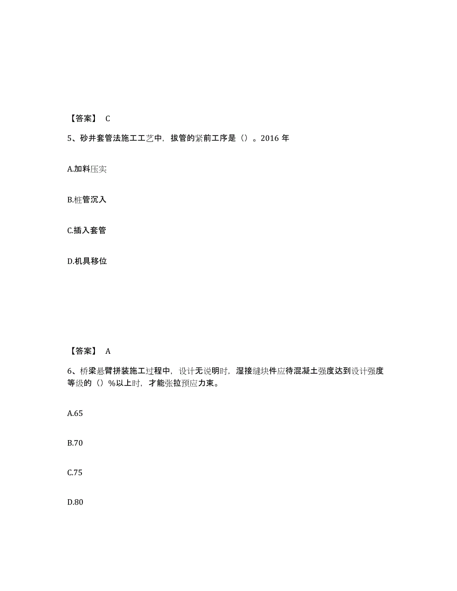 2023年湖南省一级建造师之一建公路工程实务模拟考试试卷A卷含答案_第3页