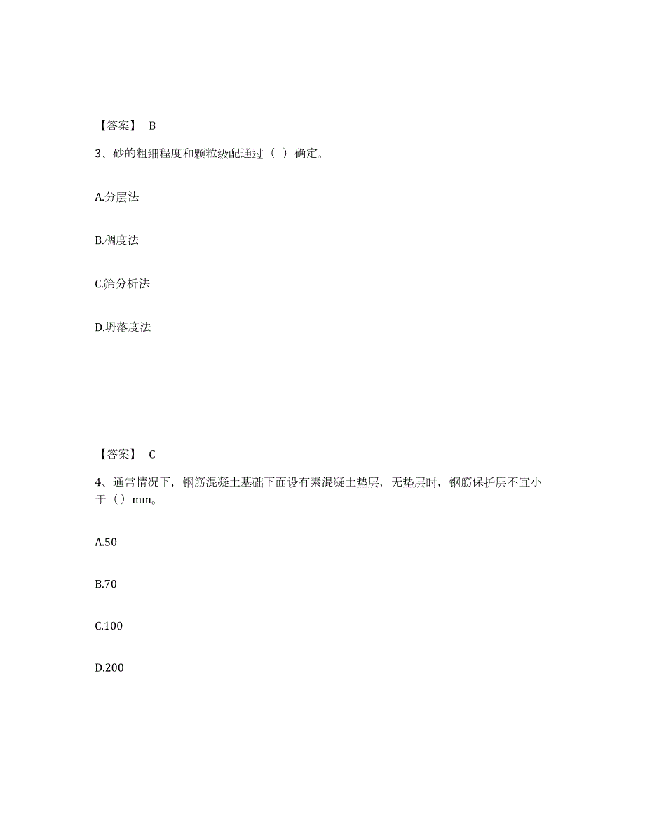 2023年湖南省一级造价师之建设工程技术与计量（土建）题库检测试卷B卷附答案_第2页