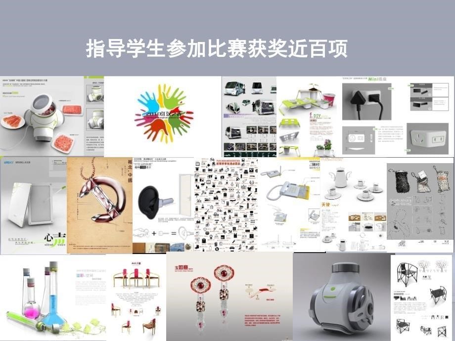 设计方案方法程序_第5页