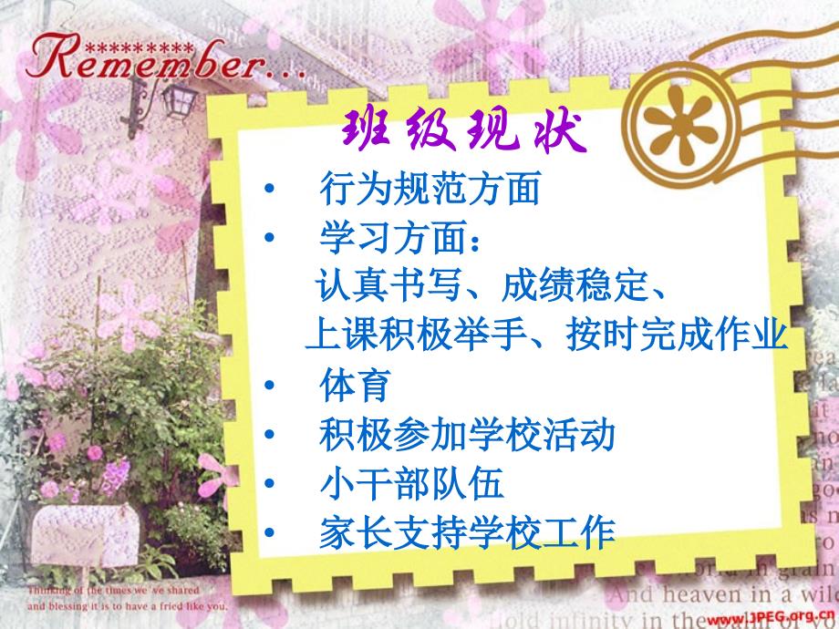 良好学习习惯的养成.ppt_第3页