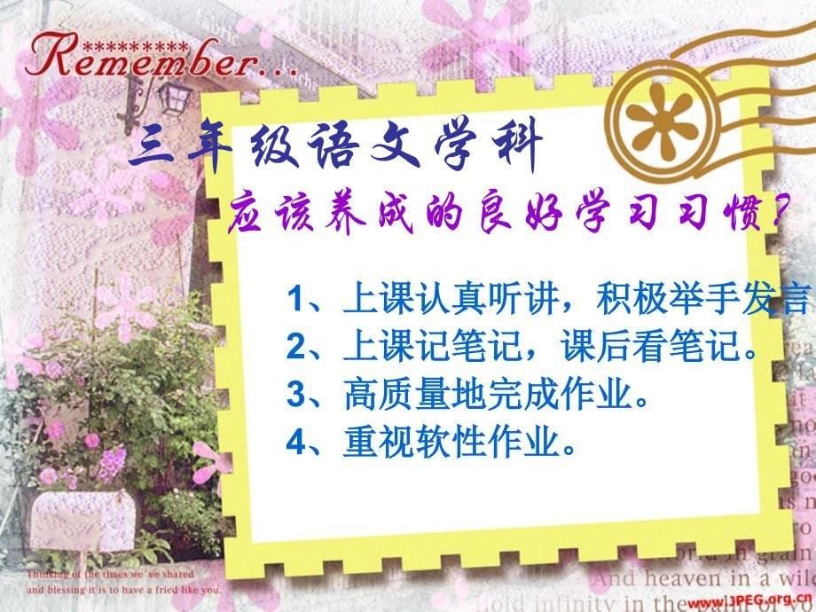 良好学习习惯的养成.ppt_第5页