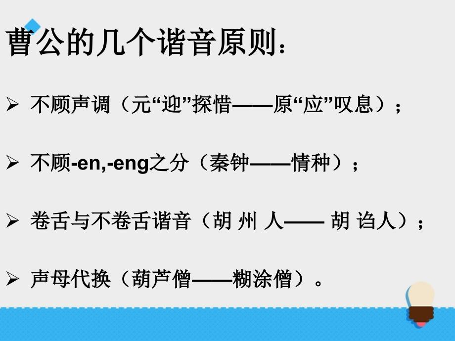 《红楼梦》中的隐喻课件_第4页