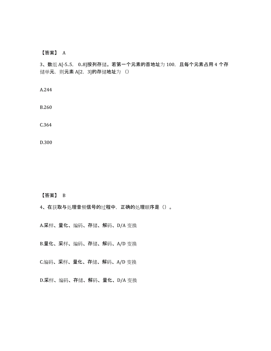 2023年湖南省房地产估价师之房地产案例与分析题库练习试卷B卷附答案_第2页