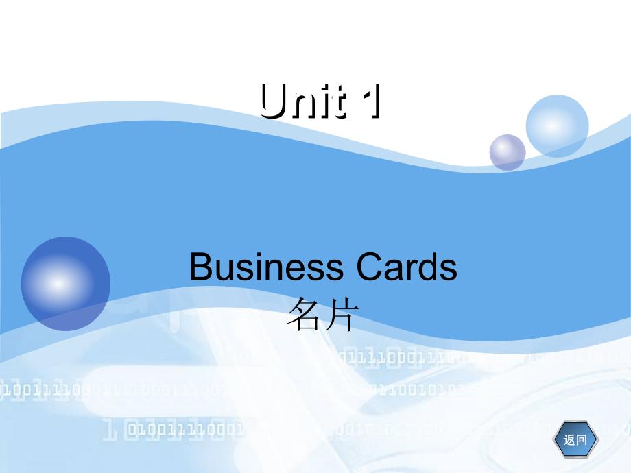 Practicalwritingnamecard_第1页