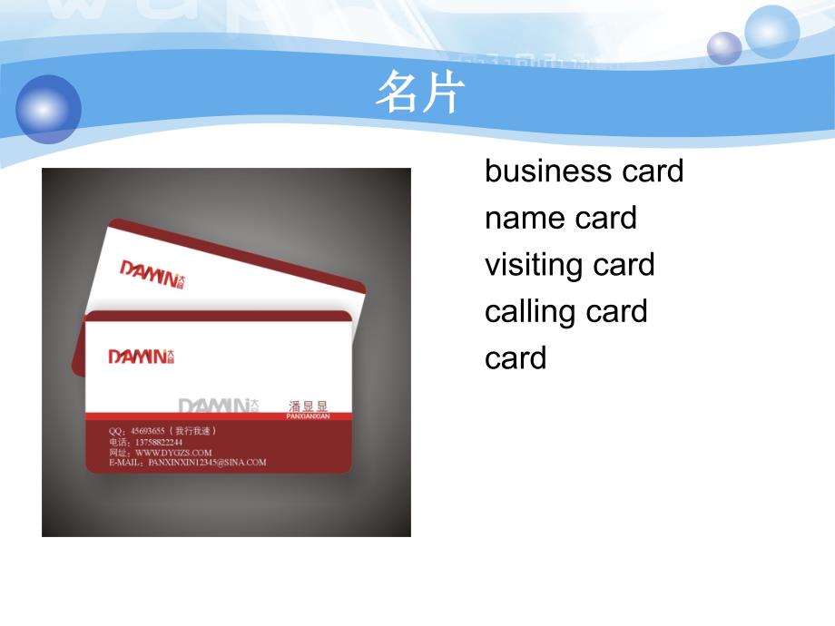 Practicalwritingnamecard_第2页