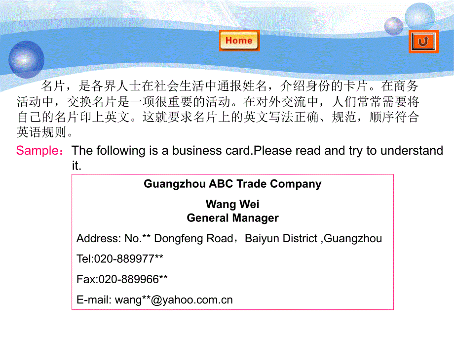 Practicalwritingnamecard_第3页