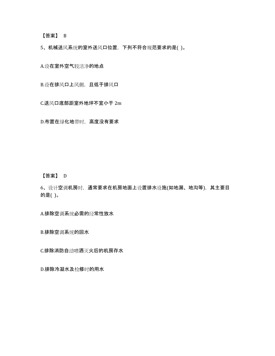 2023年湖南省二级注册建筑师之建筑结构与设备题库检测试卷A卷附答案_第3页