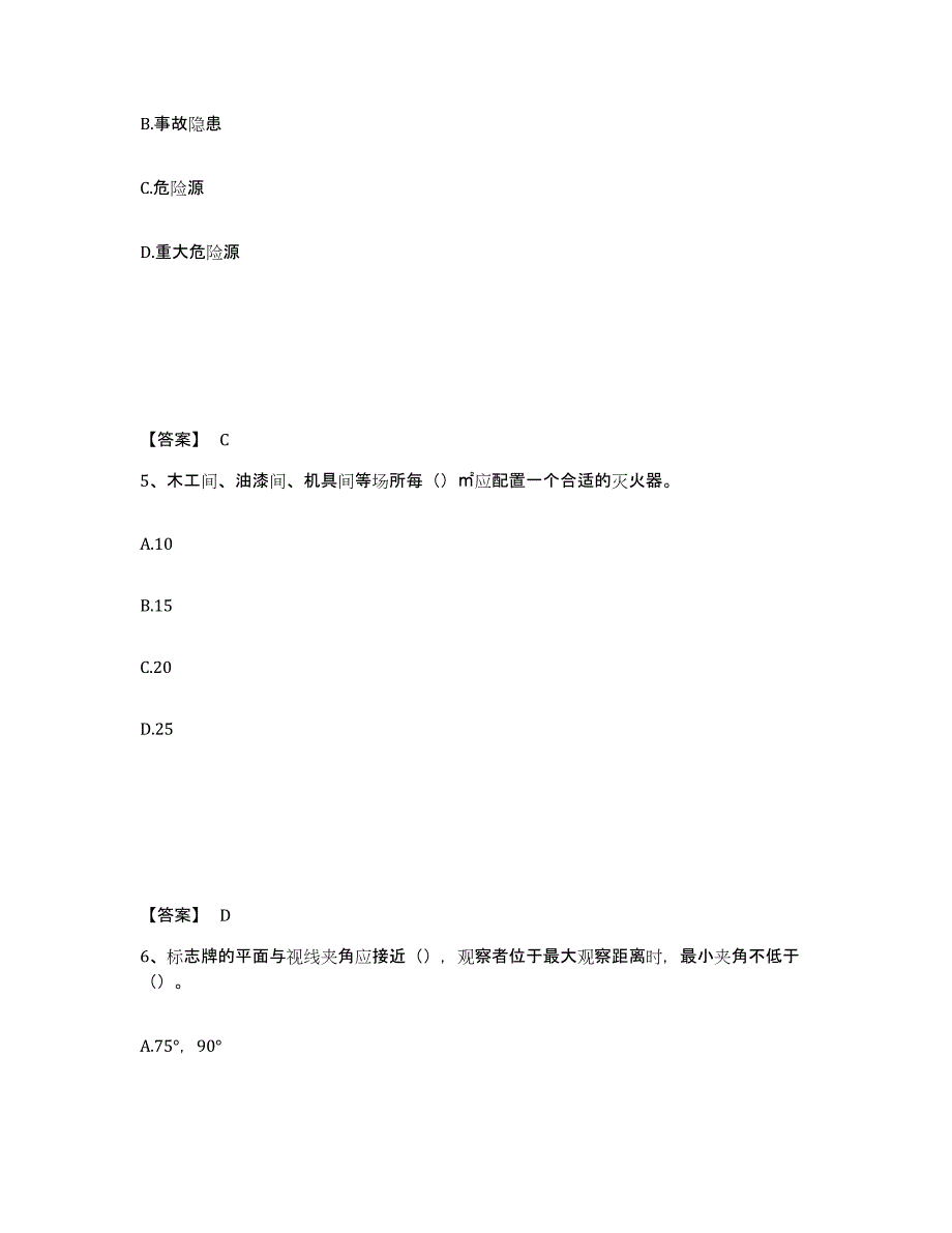 2023年湖南省安全员之B证（项目负责人）真题附答案_第3页