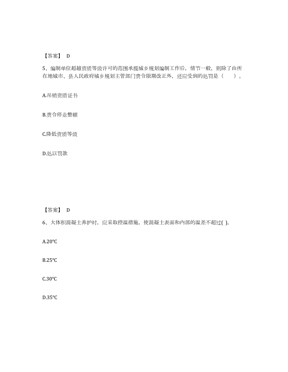 2023年湖南省一级注册建筑师之建筑经济、施工与设计业务管理模考模拟试题(全优)_第3页