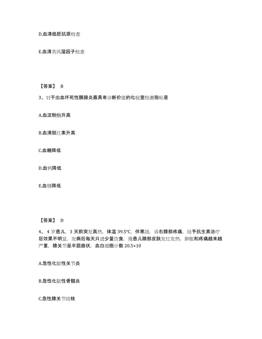 2023年湖南省护师类之外科护理主管护师典型题汇编及答案_第2页