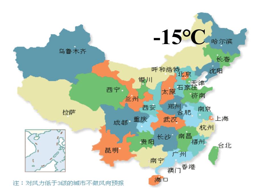 小学数学四年级生活中的正负数ppt课件.ppt_第3页