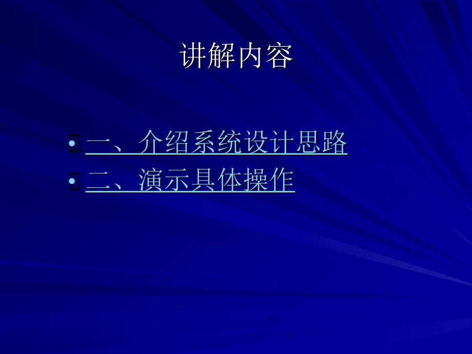 全国城镇污水处理上报系统讲解_第2页