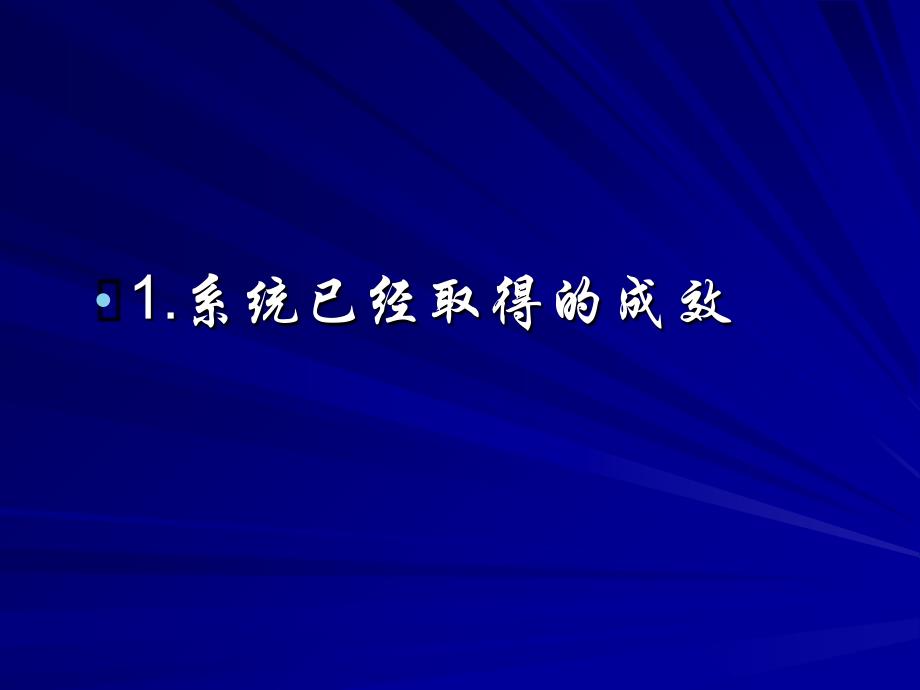 全国城镇污水处理上报系统讲解_第4页