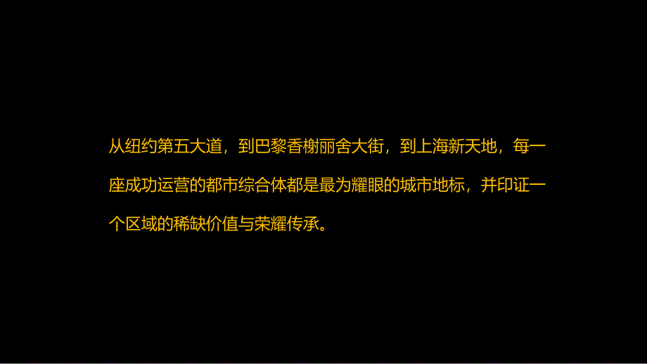 运城市商业项目案名logo提案43p_第3页