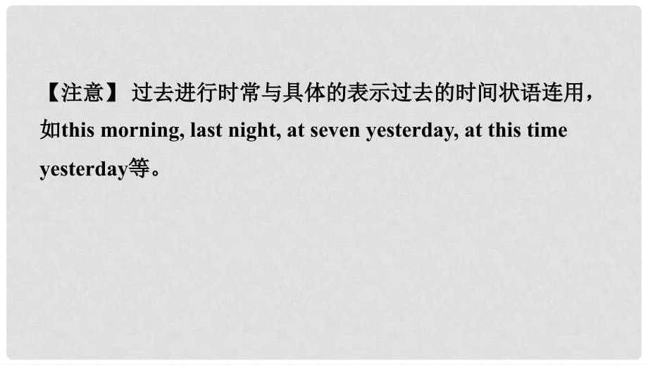 安徽省中考英语总复习 教材考点精讲 第12课时 八下 Units 56课件_第5页