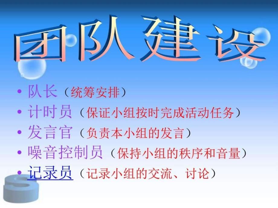 情绪智能梦想课程课件_第3页