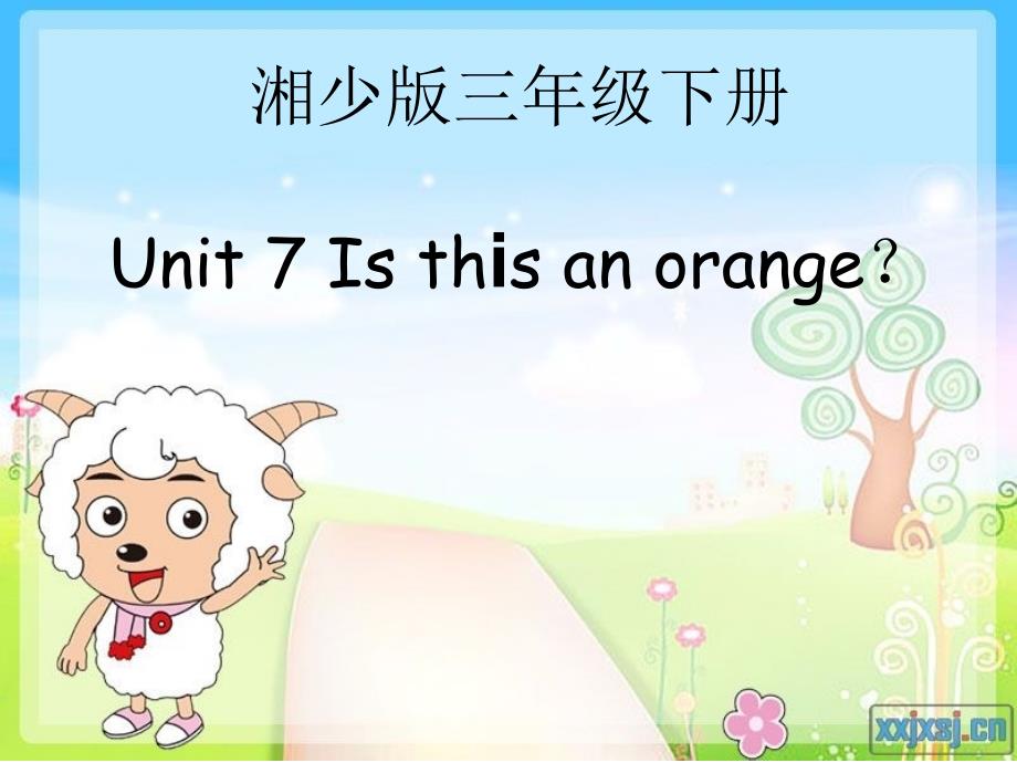 三年级下册-Unit-7-Is-this-an-orange？_第1页