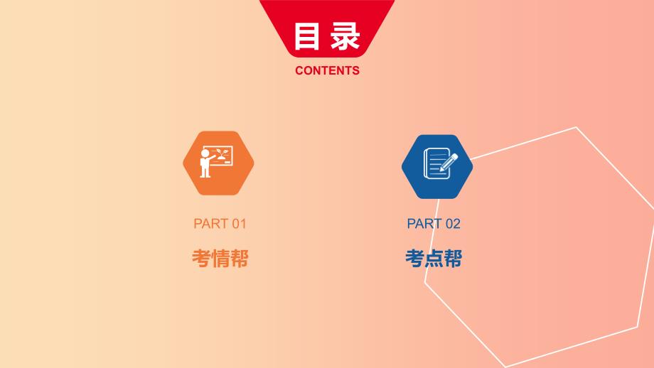 河南省2019中考英语复习 第二部分 语法专题过关 专题五 介词课件.ppt_第2页