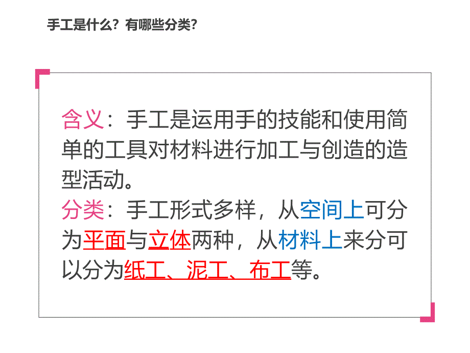 幼儿教师资格证国考面试手工_第4页