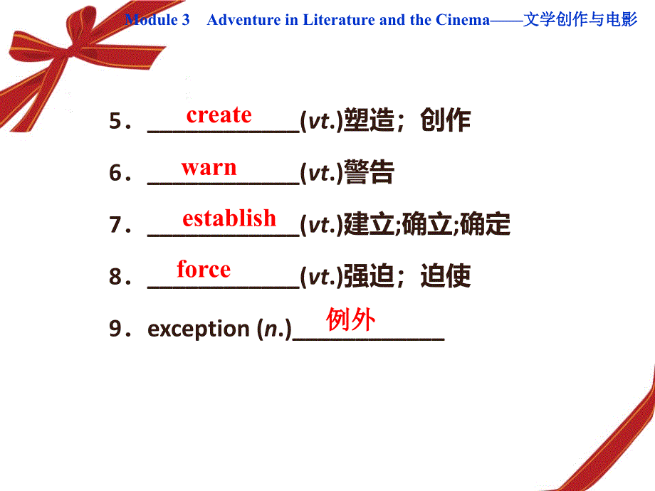 Module3袁秀英_第3页