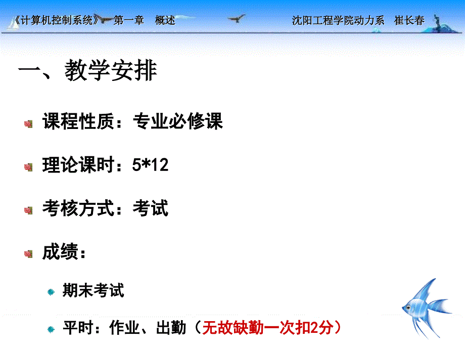 计算机控制系统的组成_第3页