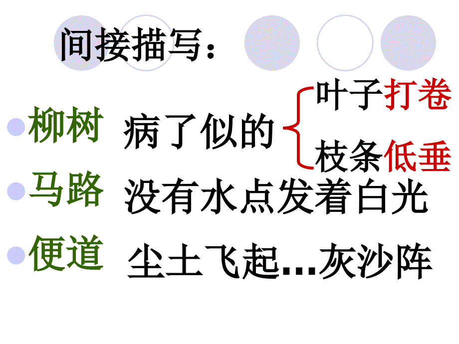 7、在烈日和暴雨下_第4页