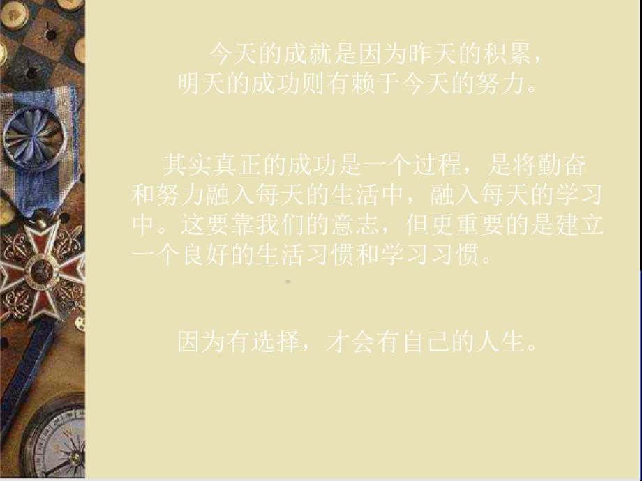 迎接期末考试590280.ppt_第3页